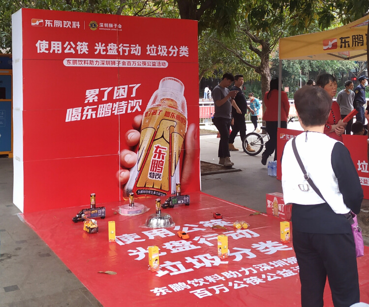 东鹏特饮助力“百万公筷公益活动”，倡导文明饮食理念
